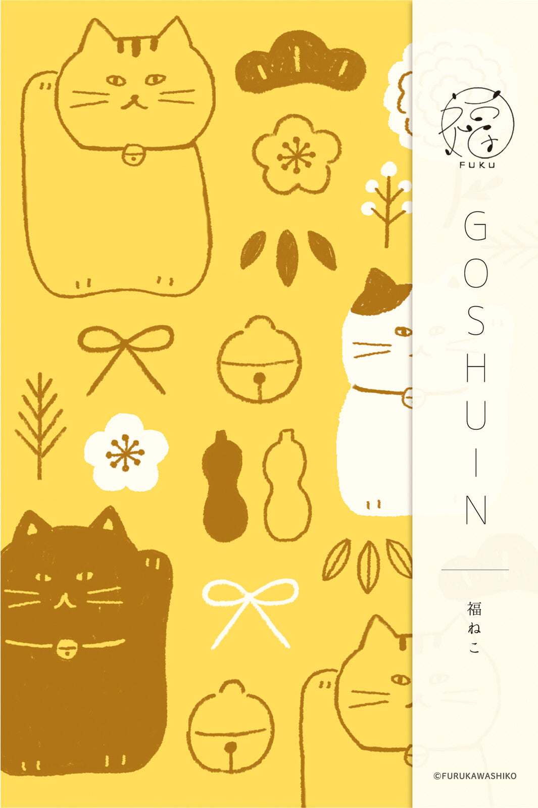 Furukawa Shiko Notebook - Yellow Cat