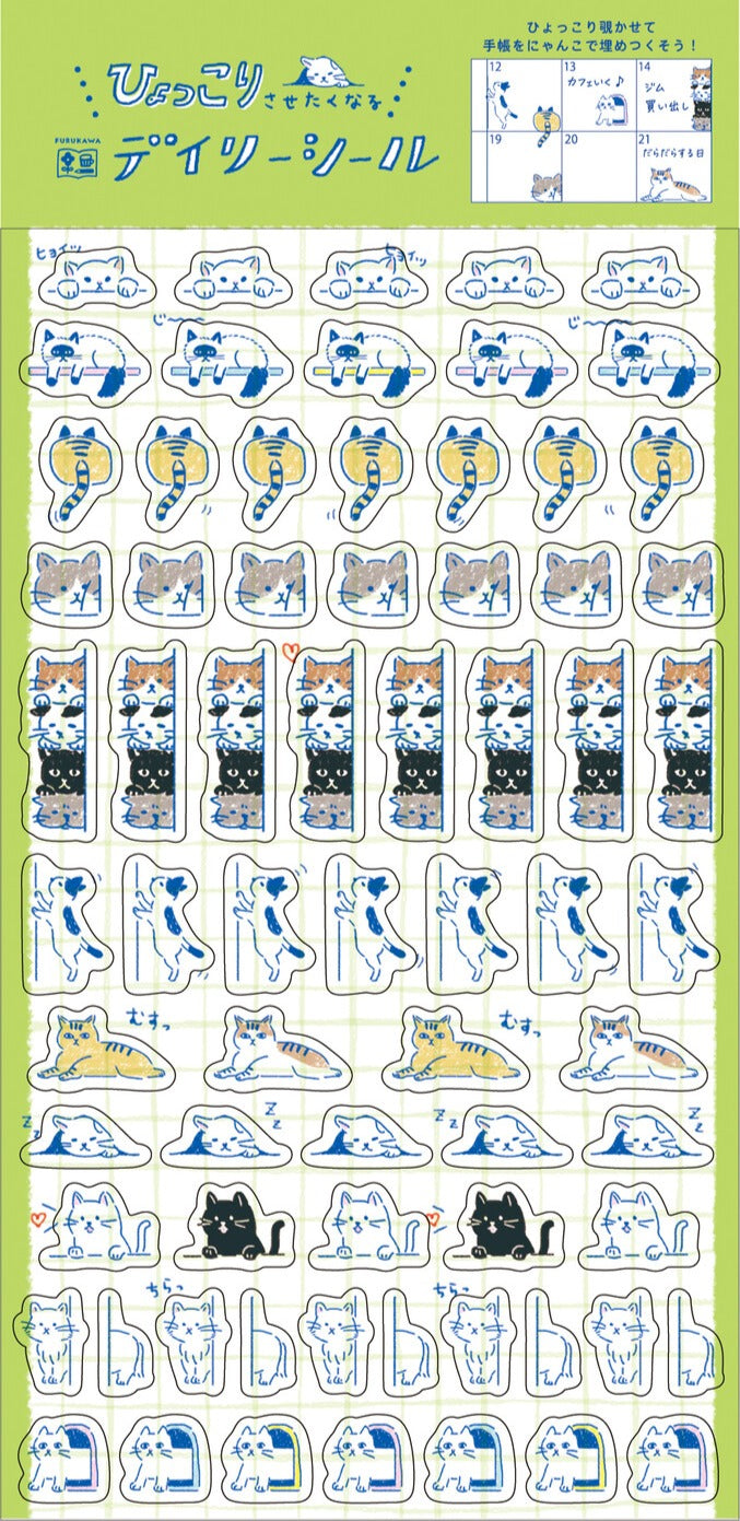 Furukawa Shiko Daily Planner Stickers Watashi-Biyori Cats