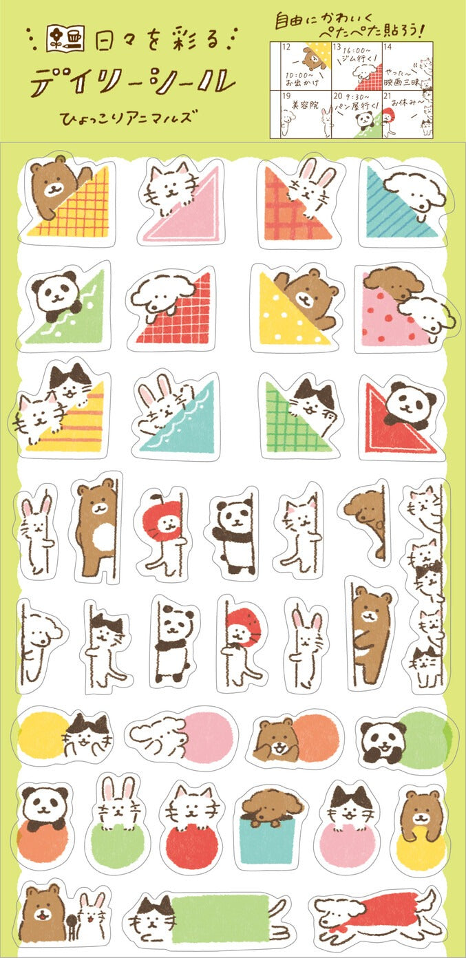 Furukawa Shiko Daily Planner Stickers Watashi-Biyori Animals