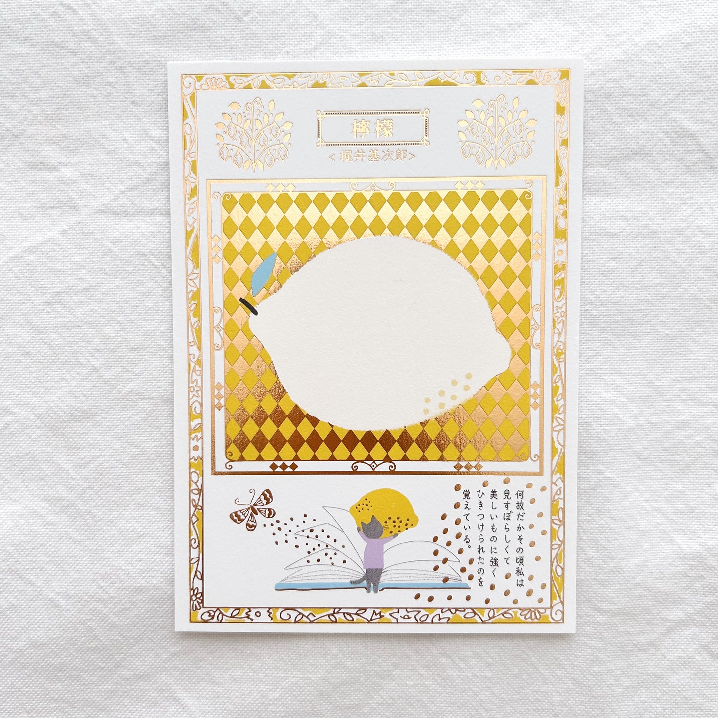 Shinzi Katoh Postcard - Lemon