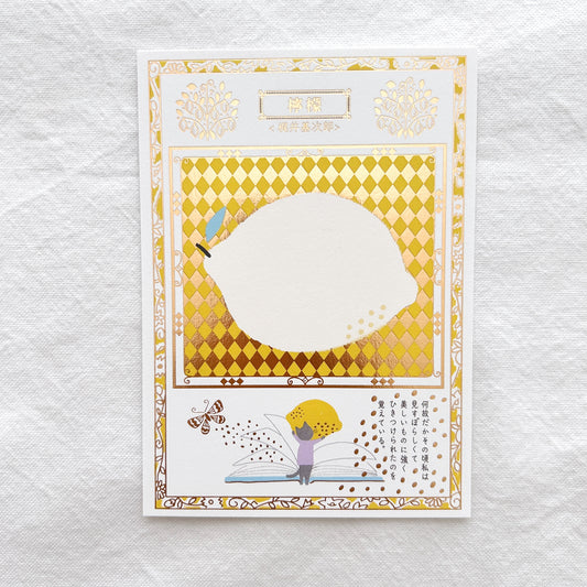 Shinzi Katoh Postcard - Lemon