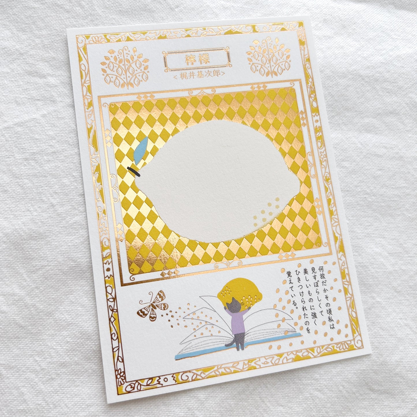 Shinzi Katoh Postcard - Lemon