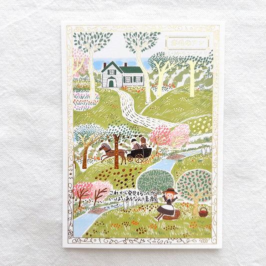 Shinzi Katoh Postcard - Anne of Green Gables