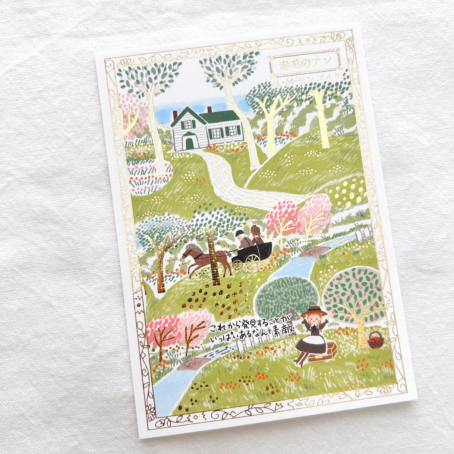 Shinzi Katoh Postcard - Anne of Green Gables