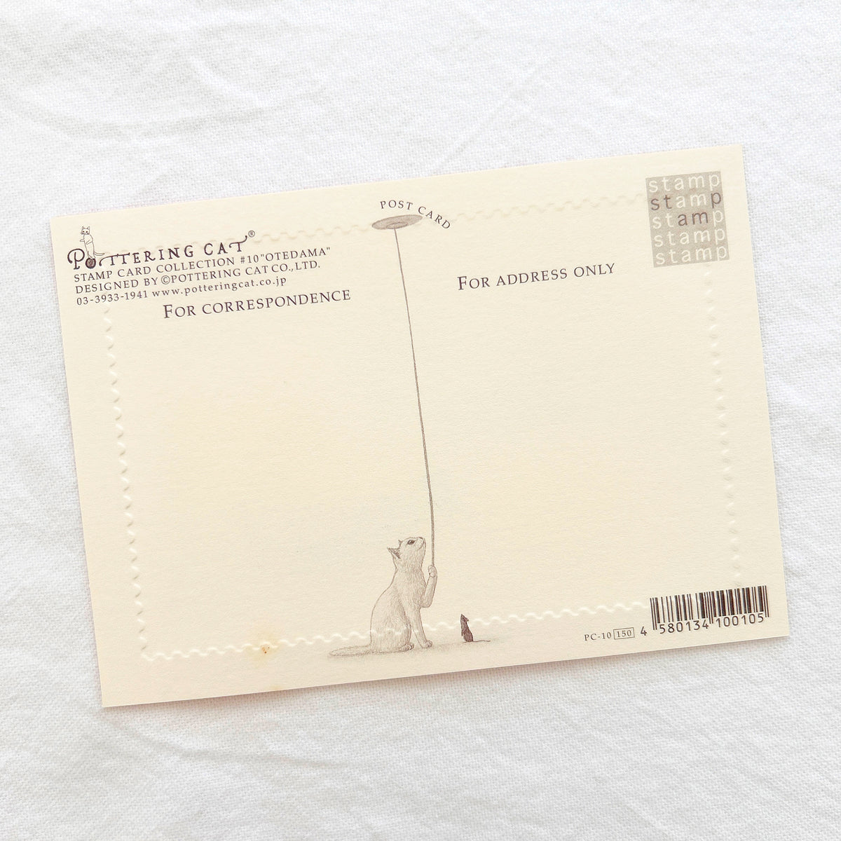 Pottering Cat Postcard - Acrobatics Ball
