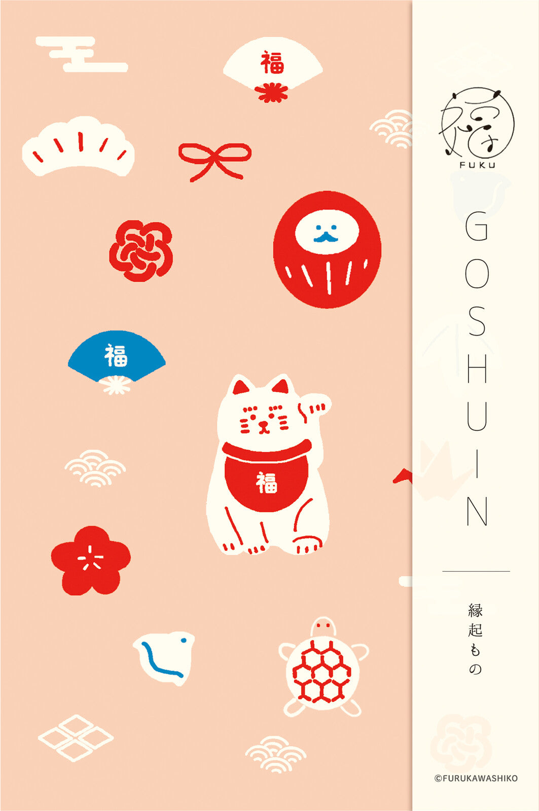 Furukawa Shiko Notebook - Good Luck Cat