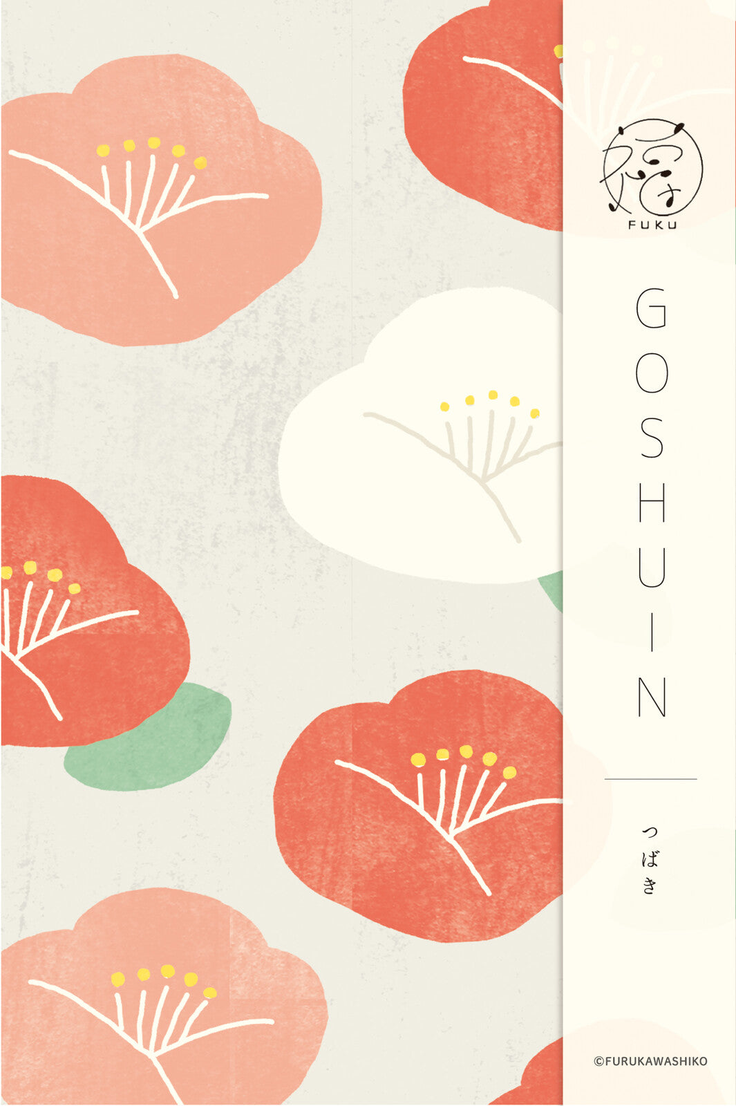 Furukawa Shiko Notebook - Tsubaki