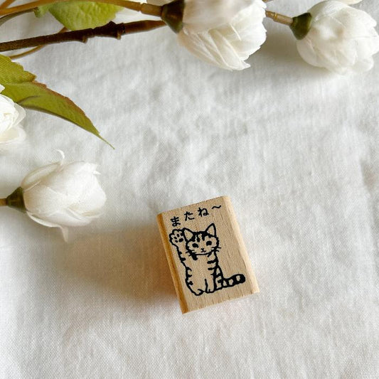 Pottering Cat rubber stamp titled 'Bye,' featuring an adorable cat waving goodbye, Japanese stationery ideal for adding a playful farewell touch to planners, journals, and crafts.