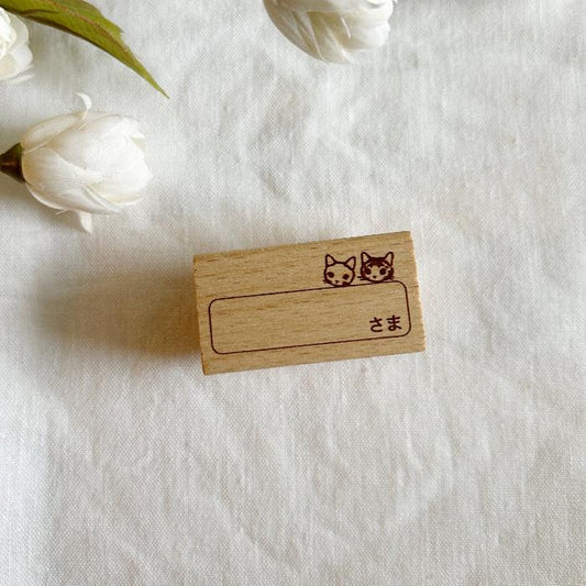 Pottering Cat rubber stamp titled 'To,' featuring an adorable cat with a tag design, Japanese stationery ideal for adding a personal touch to gifts, planners, journals, and crafts.