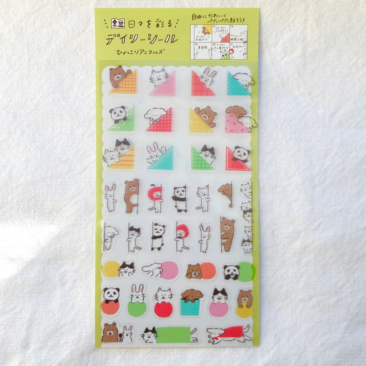 Furukawa Shiko Daily Planner Stickers Watashi-Biyori Animals