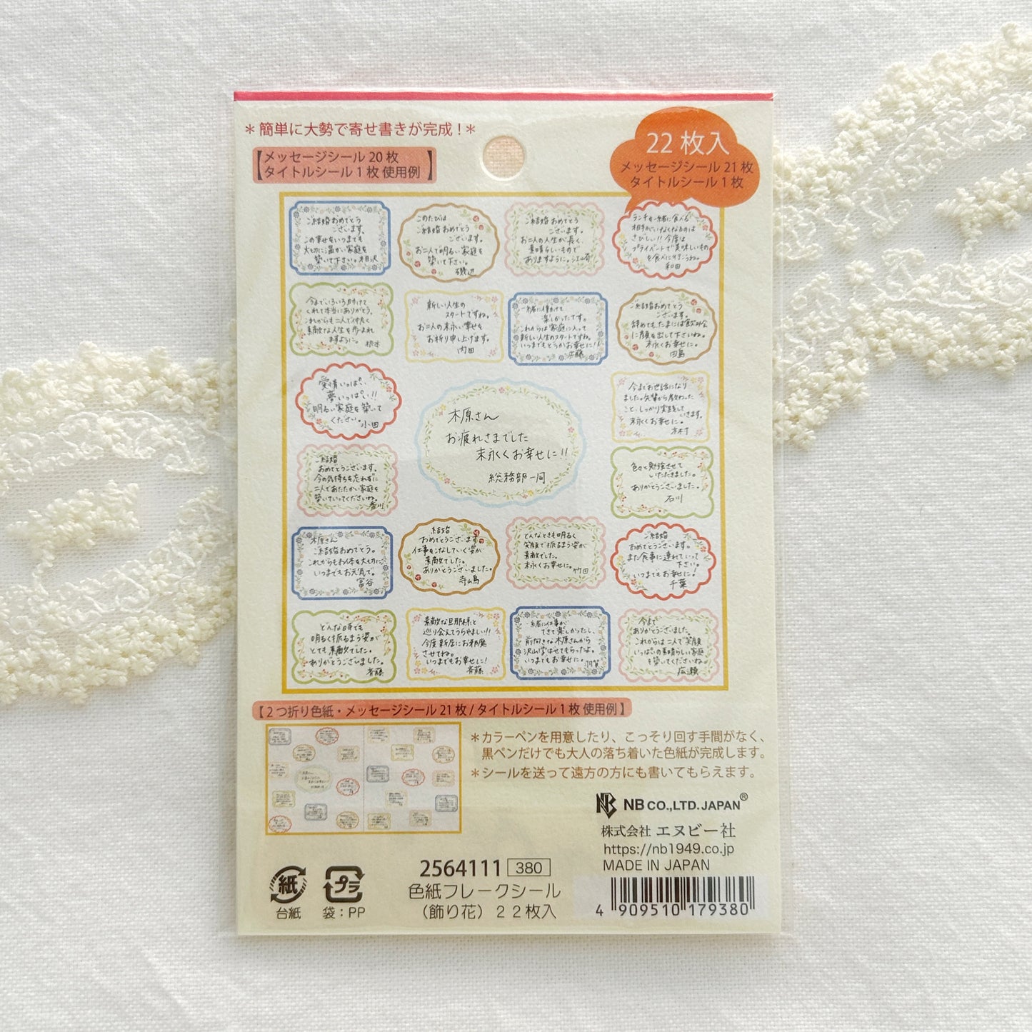 Japanese Flake Stickers - Floral Frame