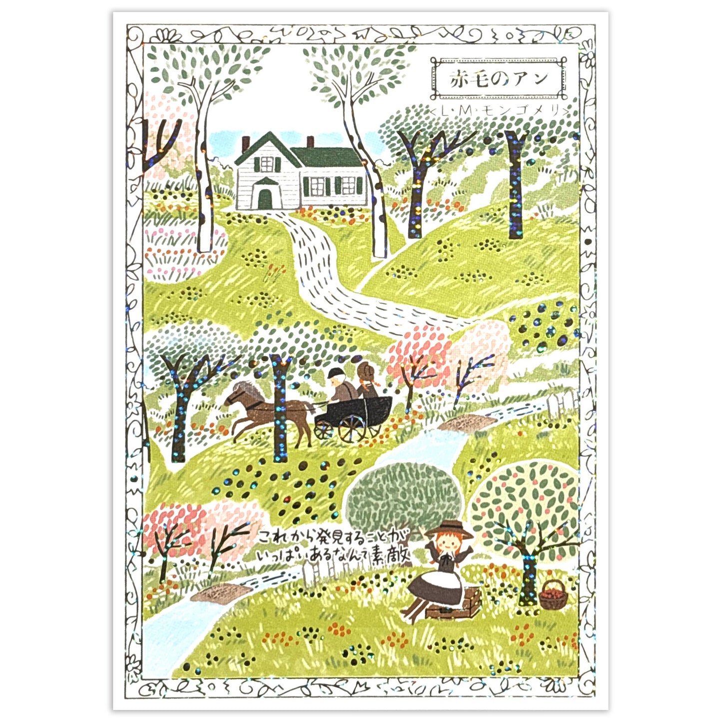 Shinzi Katoh Postcard - Anne of Green Gables