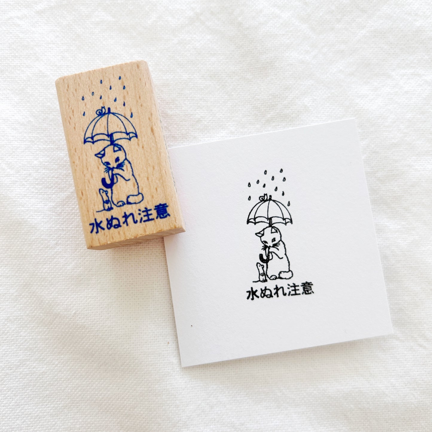 Pottering Cat Rubber Stamp - Rainy Day