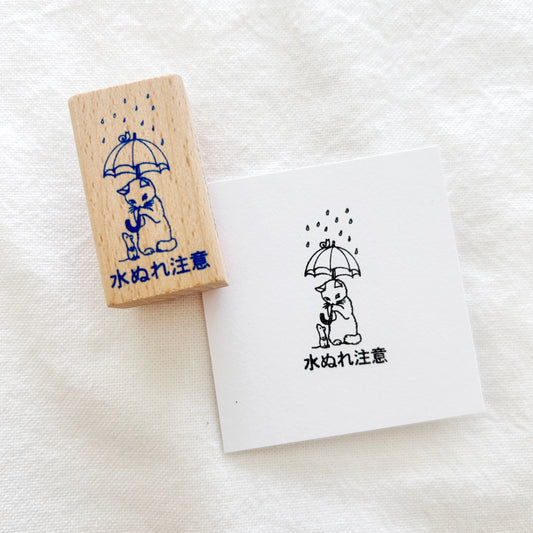 Pottering Cat Rubber Stamp - Rainy Day