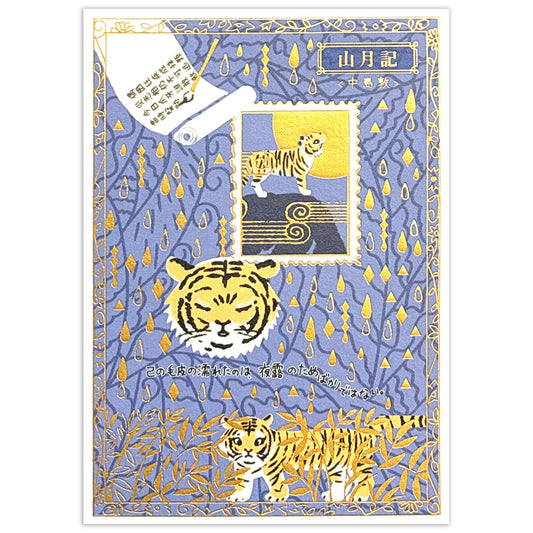 Shinzi Katoh Postcard - Tiger